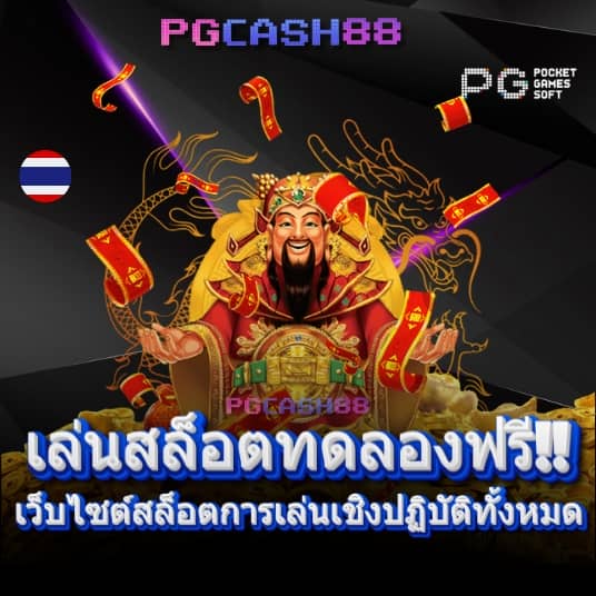 ทาง เข้า สล็อต99