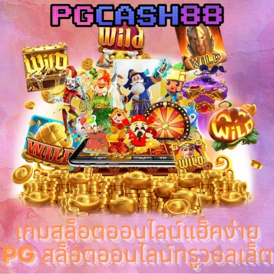 ทาง เข้า สล็อต99